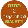 סט מקינטה Bialetti Mini Express כולל 2 כוסות - Stranger Things