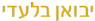 מקינטה 2 כוסות Bialetti Moka Express